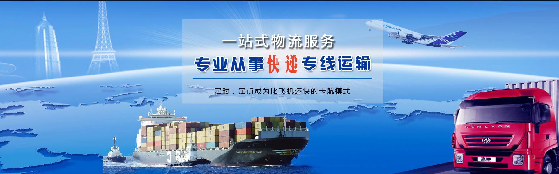 永康到加拿大物流公司-永康至加拿大物流专线-永康空运到加拿大-优时通物流有限公司