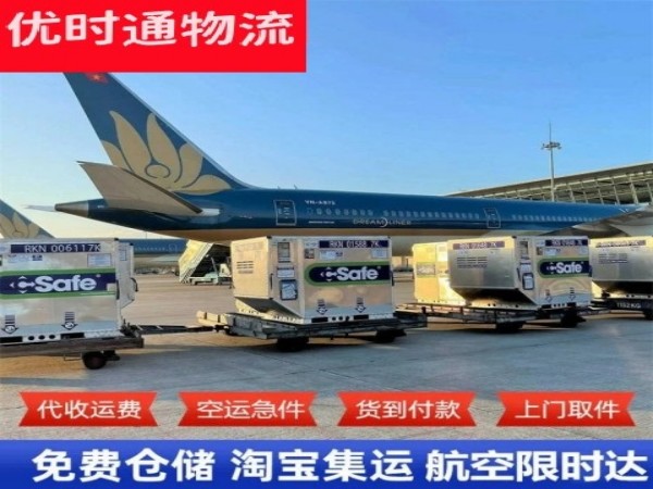 永康到加拿大空运加急专线